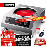 德玛仕（DEMASHI）商用电磁炉大功率3500w大电磁炉炒菜电池炉电磁灶大锅灶炒菜电炒炉火锅【全铜线圈】 不挑锅具【凹面电陶炉】TC3500-F1