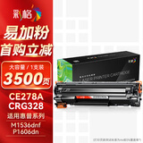 彩格ce278a硒鼓适用惠普m1536dn  P1560 P1606dn打印机硒鼓78a硒鼓墨盒适用佳能打印机墨盒crg328硒鼓