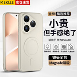 KEKLLE【亲肤磁吸】适用华为Pura80手机壳 华为Pura80保护套 亲肤云感硅胶磁吸全包软壳保护套 象牙白