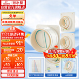 潜水艇（Submarine）厨房卫生间止逆阀经典款防味阀 排风扇止回阀防烟宝 一厨两卫套装