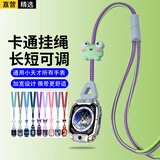 轩邑 适用小天才挂绳电话儿童手表Z11/Z10/少年版Z9/Z8A/Z7S/Z6P/U3/N5/Q3/D3Q2A创意带公仔挂脖套云绿