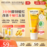 维蕾德（WELEDA）金盏花婴儿童面霜50ml宝宝面霜保湿护肤润肤乳擦脸霜夏季3-6-12岁