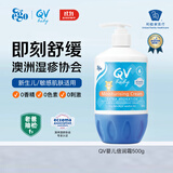 QVEgo意高小老虎面霜宝宝婴儿身体乳霜保湿敏感肌可用澳洲原装进口 【小老虎面霜】500g按压瓶