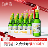真露（JINRO）韩国烧酒 柠檬味 360ml*20瓶 进口洋酒 利口酒 果味酒 低度微醺