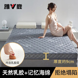 雅鹿乳胶床垫1.8x2米榻榻米褥子单人学生宿舍席梦思海绵垫子床被褥垫 竹子灰-约9cm厚【乳胶填充】 1.8x2.0米【高回弹 不易塌陷】