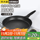 炊大皇平底不粘锅麦饭石色加大牛排煎锅32cm煎蛋饼磁炉通用巨匠JG32JJ