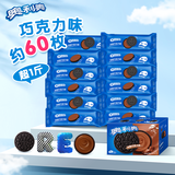 奥利奥（Oreo）夹心饼干经典巧克力味582g 休闲零食 独立12小包 早餐下午茶