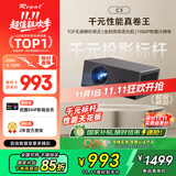 Rigal(瑞格尔) C3 投影仪家用智能家庭影院电视办公培训手机投影机 (TOF无感自动对焦 1080P 超清高亮)