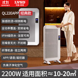 利维斯顿（ILVSD） 电热取暖器对流石墨烯远红外家用节能省电暖气片负离子浴室暖风机欧式快热炉客厅大面积APP语音 2200w智能变频  QL22E+APP 经典款