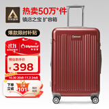 Diplomat外交官行李箱24英寸大容量拉杆箱男扩充层密码旅行箱女TC-6013TM