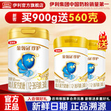 伊利金领冠珍护900g婴幼儿配方牛奶粉 组合优惠 新客专享 珍护3段900g+560g