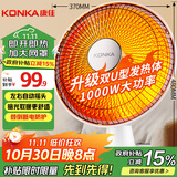 康佳（KONKA）取暖器家用小太阳摇头电暖器轻音电暖气取暖烤火炉台式电热两档调节速热倾倒断电 KDNX-1007-P