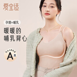 爱宝适哺乳背心德绒吊带孕产妇免穿文胸喂奶衣哺乳内衣上衣卡其XL M460