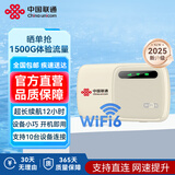 联通中国联通移动随身wifi6无线网卡免插卡车载随身携带4G路由器流量宽带网络官方正品2025款全国通用 【经典电池款】疾驰WiFi6+3000mAh大电池