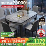丰舍 餐桌 可变圆桌伸缩折叠实木岩板餐桌椅组合现代轻奢餐桌餐厅饭桌 黑灰色-意大利灰岩板-101皮椅 【1.20米】 一桌6椅