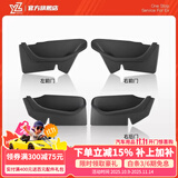 YZ适用tesla特斯拉Model3/Y车门槽储物盒下收纳垫车内丫配件改装 焕新版ModelY前后车门储物盒-旗舰款