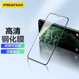 品胜 适用Iphone11Pro/X/XS钢化膜苹果11Pro/X/XS手机膜全覆盖高清防摔抗指纹手机贴膜 2片装