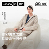 蕉内【王一博同款】绒绒506H羊羔绒睡衣男士家居服连帽情侣套装秋冬季