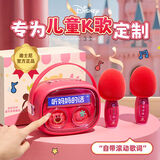 迪士尼（Disney）k歌AI智能音响麦克风话筒一体LED显示屏无线蓝牙手机链接生日礼物