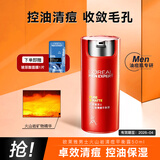 欧莱雅（LOREAL） 男士护肤品面霜保湿修护抗皱紧致劲能醒肤露护肤品润肤乳 清痘平衡露 50ml +玻尿酸面膜