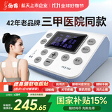 仙鹤中频脉冲电治疗仪医用同款激光理疗仪颈椎按摩腰椎多功能礼品Y60