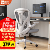 联丰（LIANFENG）C-71人体工学椅子电脑椅家用舒适久坐办公椅学习椅电竞椅会议椅