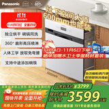松下（Panasonic）灶下嵌入式洗碗机【空间小米数受限可装】抽屉式 8套锅碗同洗 独立热风烘干白色NP-8LZU2JRML