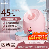 米波迪（Meebordi）蒸脸仪美容仪器面部喷雾补水仪蒸汽机热喷蒸脸器加湿器香薰离子热喷面膜搭档生日礼物女生 保价