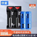 倍量 18650锂电池 3.7v可充电大容量强光手电筒专用锂电池 UK21充电器 +【5550mWh】尖头2节