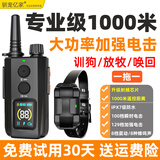 驯宠亿家电击项圈训狗神器远程2000米遥控训狗器材大中小型犬电脖圈止吠器 专业级1000米【旗舰版】1只狗用