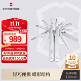 维氏瑞士军刀直柄瑞士钳MX26项多功能水果刀折叠刀蝴蝶刀3.0327.MN