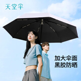天堂伞抗风拒水全自动晴雨伞便携防晒遮阳伞太阳伞晴雨两用伞男女学生 星黛紫-新升级彩骨