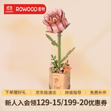 若物木艺繁花粉玫瑰积木花女生diy儿童玩具男孩生日礼物女孩
