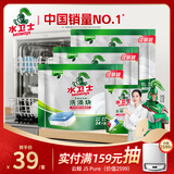 水卫士洗碗机用洗碗块72块多效合一洗碗机洗涤剂洗碗粉洗碗盐小型机756g