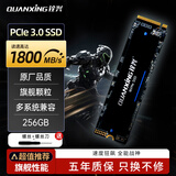 铨兴（QUANXING）256GB SSD固态硬盘 AI PC存储配件 严选颗粒 M.2接口 2280（NVME协议）PCIe3.0 读速2500MB/s N200