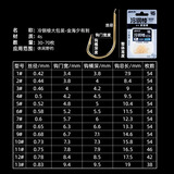 BKK 4S大包装散装伊势尼伊豆歪嘴千又金袖有刺无刺海夕鲫鱼鲤鱼钩 金海夕 有刺 6#