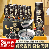 轻上【年货礼盒】100%纯椰子水饮料孕妇可喝椰子汁椰汁水电解质饮品 五黑坚果芝麻糊245ml*10瓶