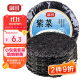 富昌 紫菜30g 福建特产 海产干货 海带虾皮紫菜蛋花汤煲汤海苔食材