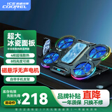 酷睿冰尊Q5 笔记本散热器半导体制冷电脑桌支架游戏本降温增高底座可调速带RGB适用联想拯救者戴尔外星人 