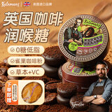 KALOMANS无糖冰咖啡糖 45g 0糖0反脂卡 开车提神防困润喉糖  薄荷糖果零食