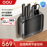 OOU厨房菜刀刀具全套装德国材质抗菌家用厨具水果刀剪刀带磨刀器7件套 