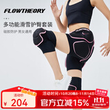 Flow Theory滑雪防摔护具男女通用内穿专业滑轮户外运动护具护臀护膝套装