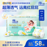 菲比Fitti植萃舒护婴儿纸尿裤L38片婴儿尿不湿轻薄透气