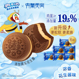 奥利奥（Oreo）夹心云朵蛋糕浓香花生酱味6枚132g 糕点休闲零食 早餐下午茶