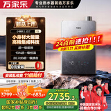 万家乐【小体积JD7·一级能效节能】16升燃气热水器天然气国家补贴20%静音抗风10A超一级恒温以旧换新