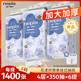 妮飘（Nepia）花漾欣情悬挂式抽纸卫生纸4层350抽6包抽取式面巾纸擦手纸整箱