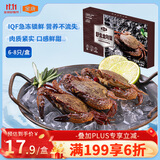 金唐鲜冻野生金刚蟹净重400g 梭子蟹石头蟹海捕螃蟹生鲜蟹类