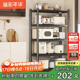 溢彩年华厨房置物架落地多层收纳货架微波炉储物架【70*40*175cm】6142