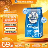 德运（Devondale）全脂成人奶粉1kg袋装调制乳粉儿童学生奶粉高钙澳洲进口中秋送礼
