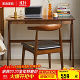 家逸 实木书桌组合电脑桌椅套装书房写字桌学生学习桌台式办公桌子